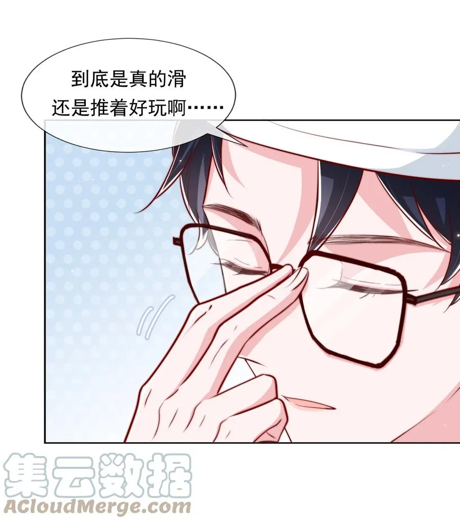 小番外 预谋已久的秦教练 第35页