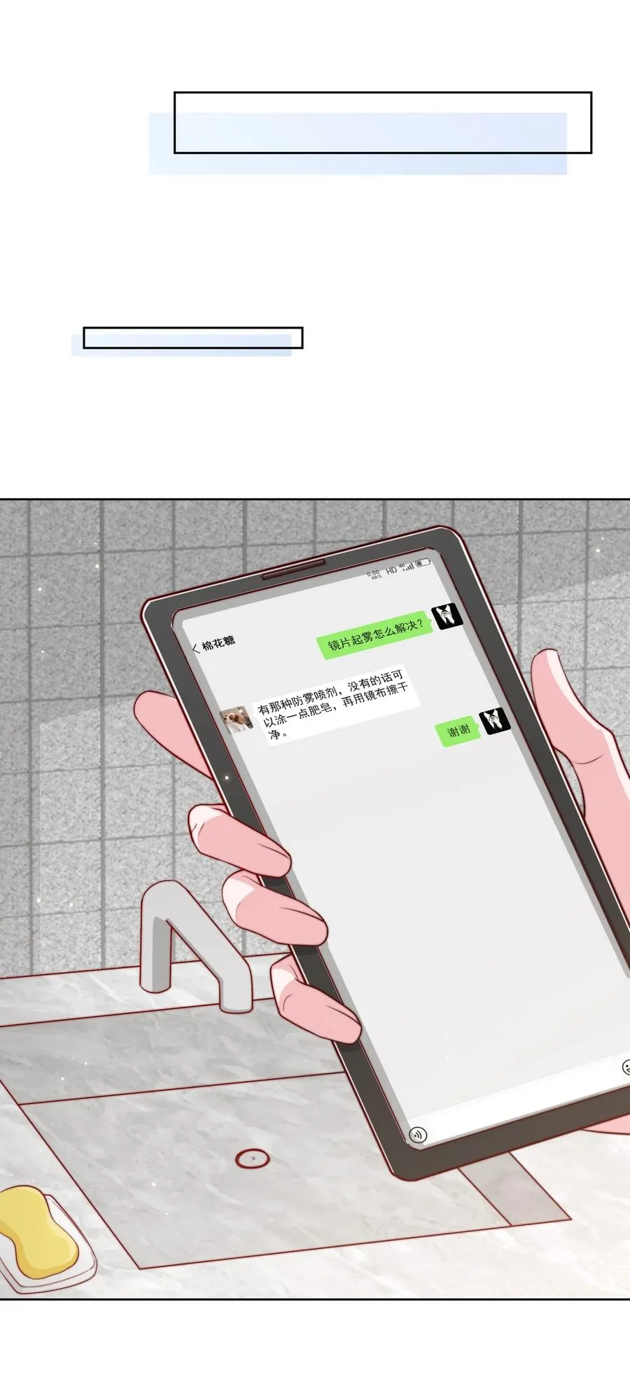 小番外 预谋已久的秦教练 第38页