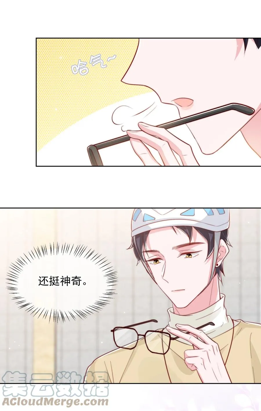 小番外 预谋已久的秦教练 第39页