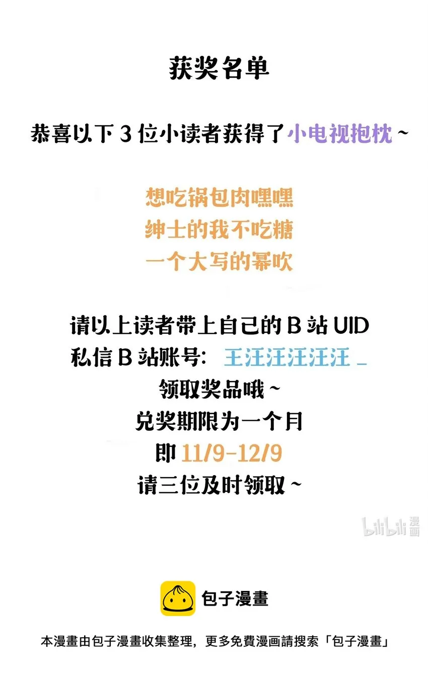 获奖 名单 第1页