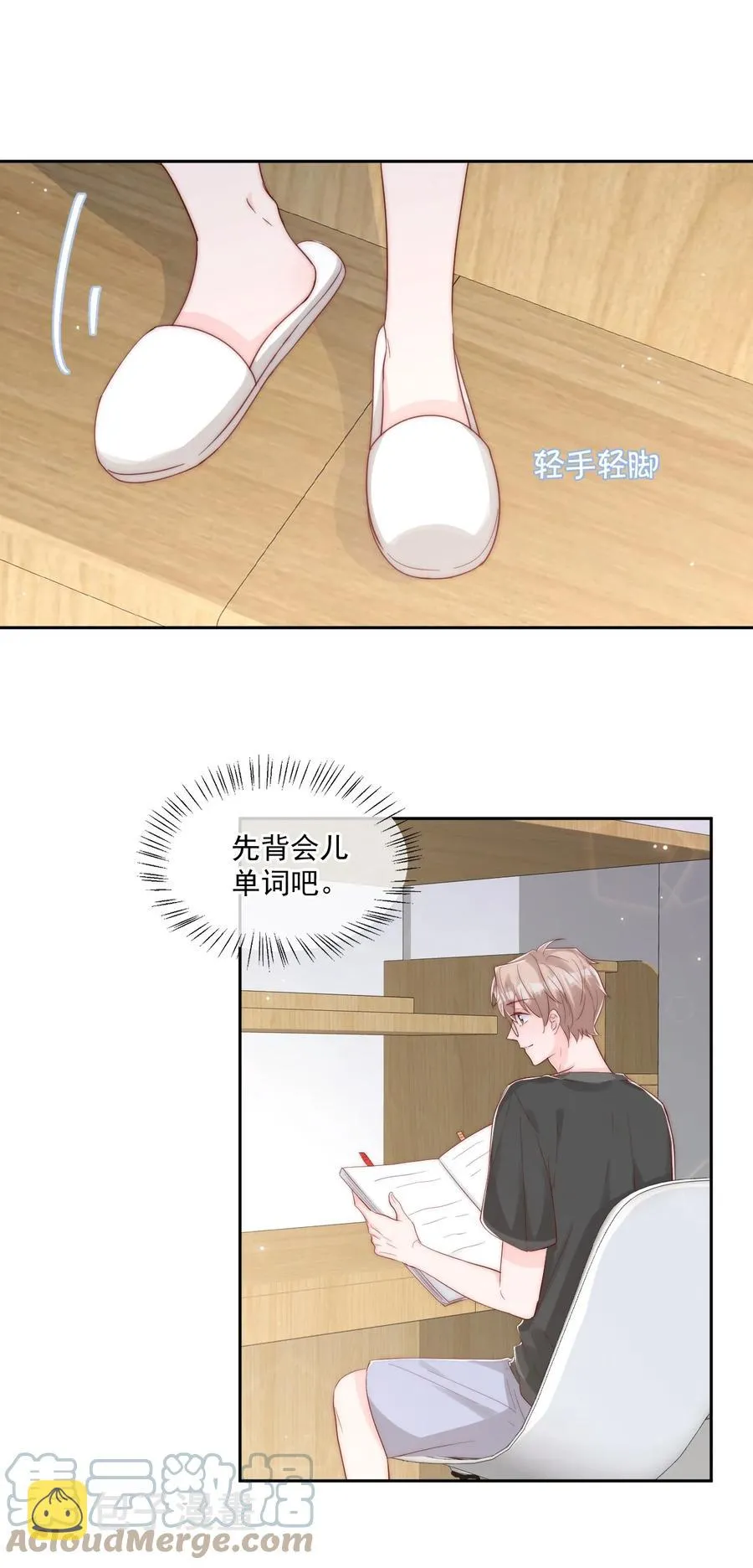 033 对你，我都可以 第7页
