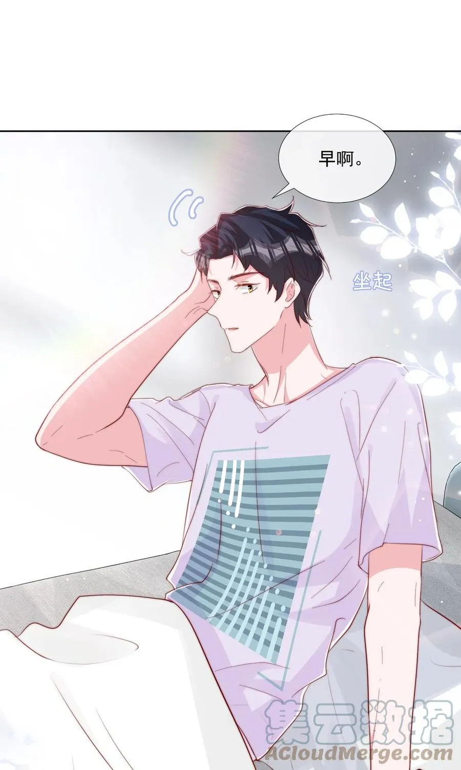 033 对你，我都可以 第13页