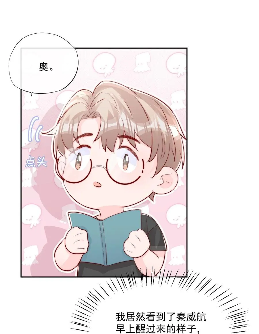 033 对你，我都可以 第15页