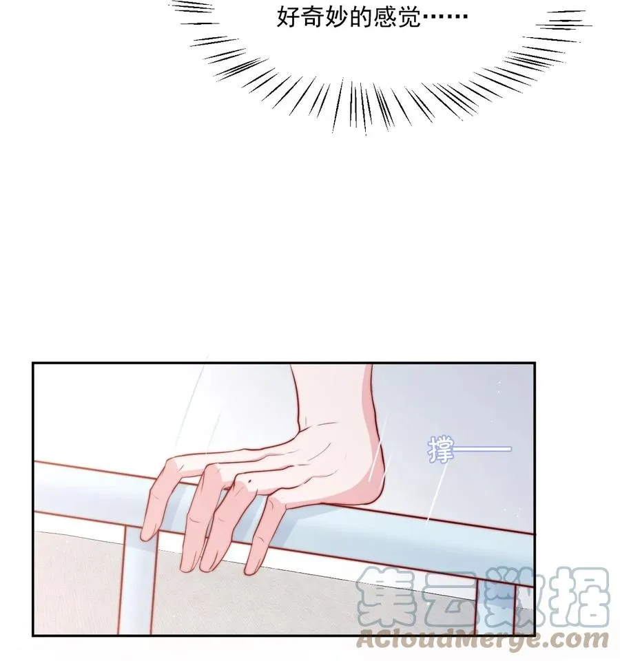 033 对你，我都可以 第16页