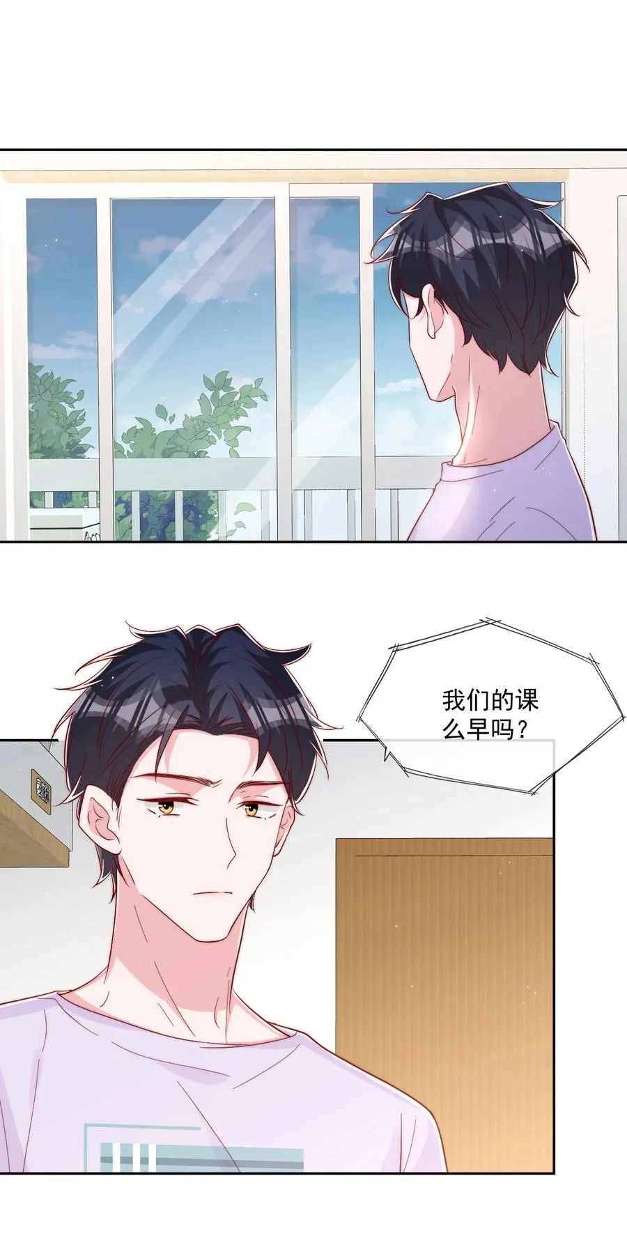 033 对你，我都可以 第18页