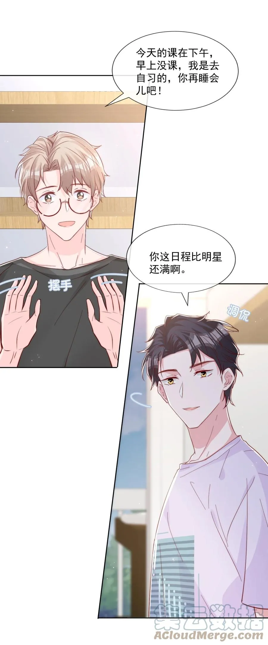 033 对你，我都可以 第19页