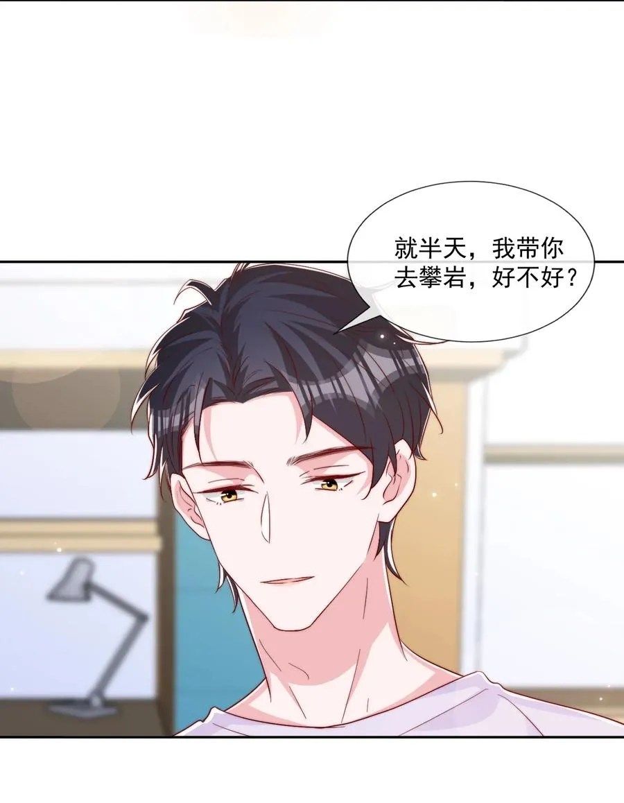 033 对你，我都可以 第21页