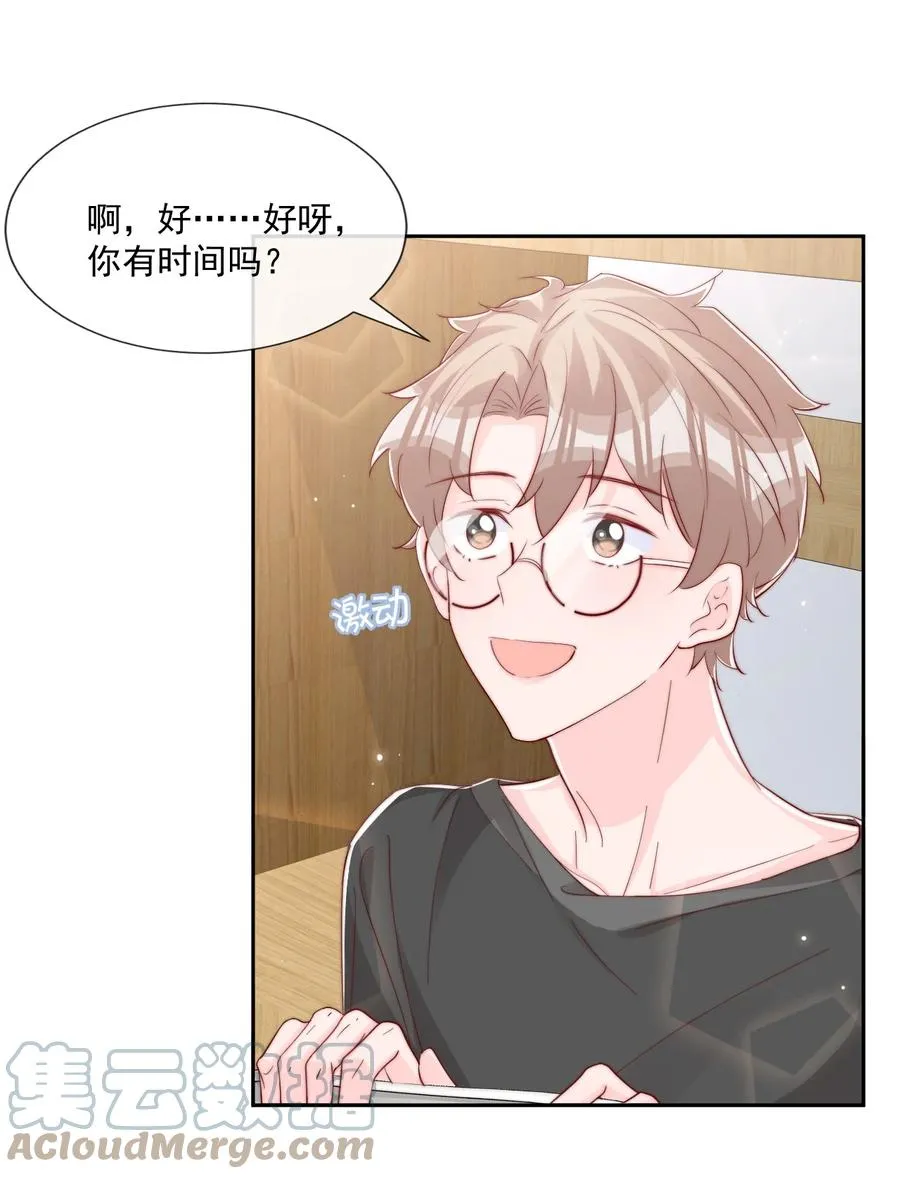 033 对你，我都可以 第22页