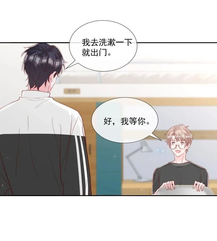 033 对你，我都可以 第27页