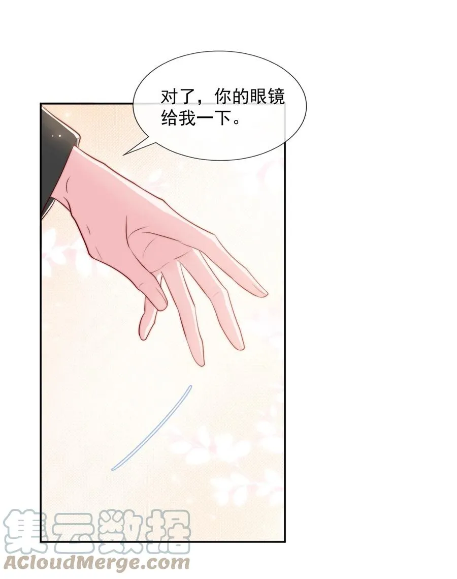 033 对你，我都可以 第28页
