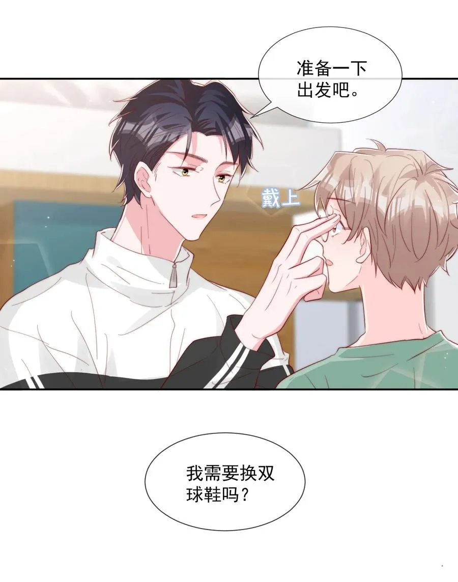 033 对你，我都可以 第32页