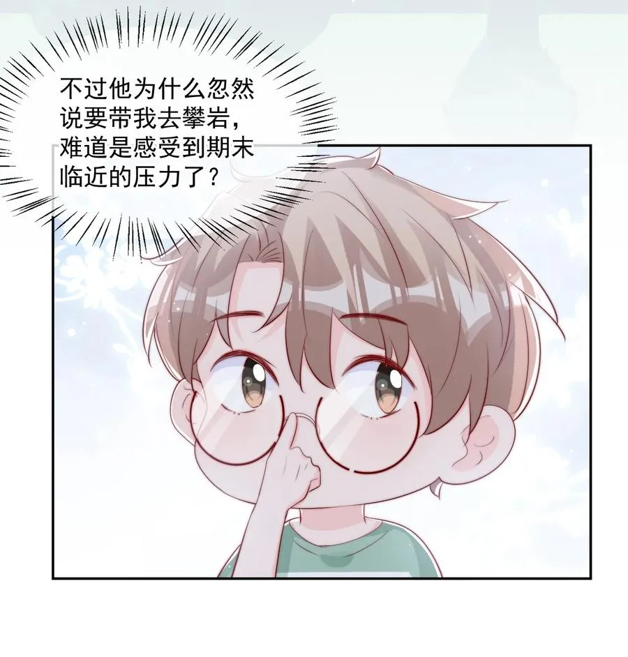 033 对你，我都可以 第36页