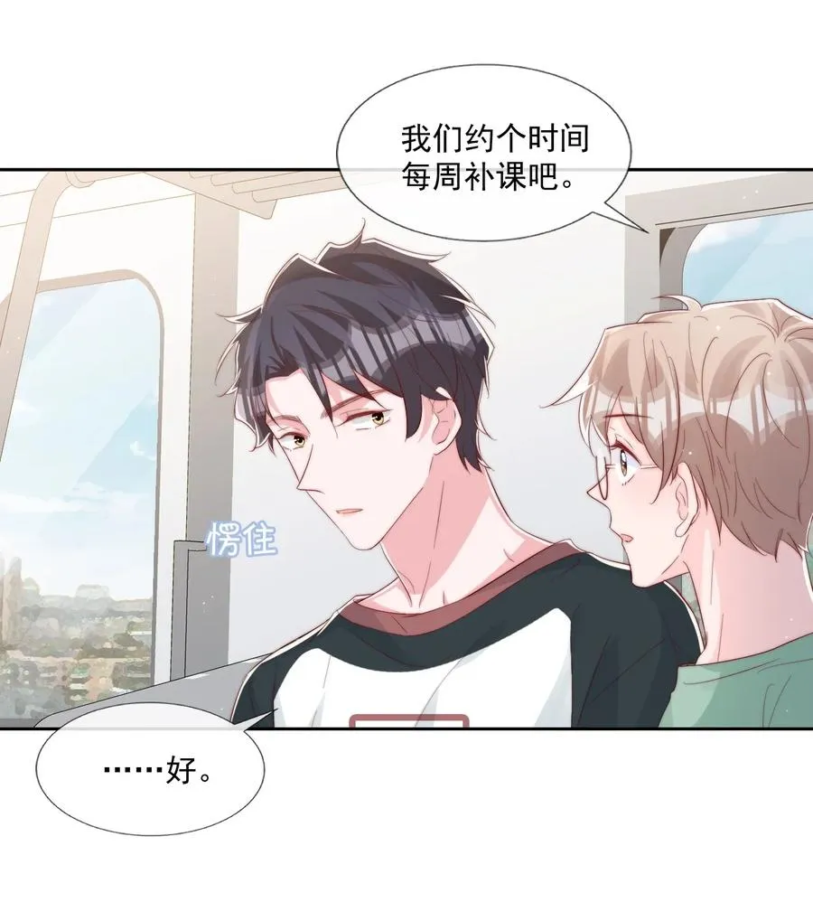 033 对你，我都可以 第38页