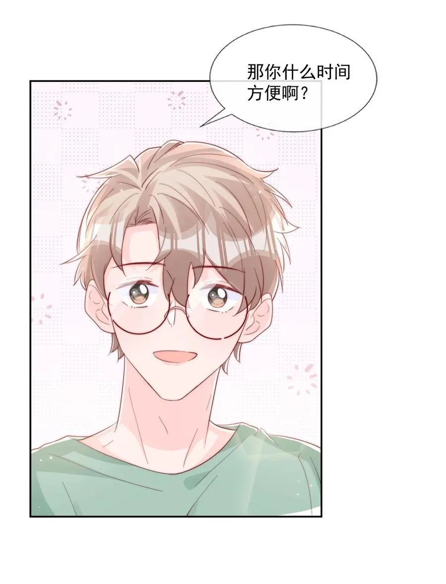 033 对你，我都可以 第39页