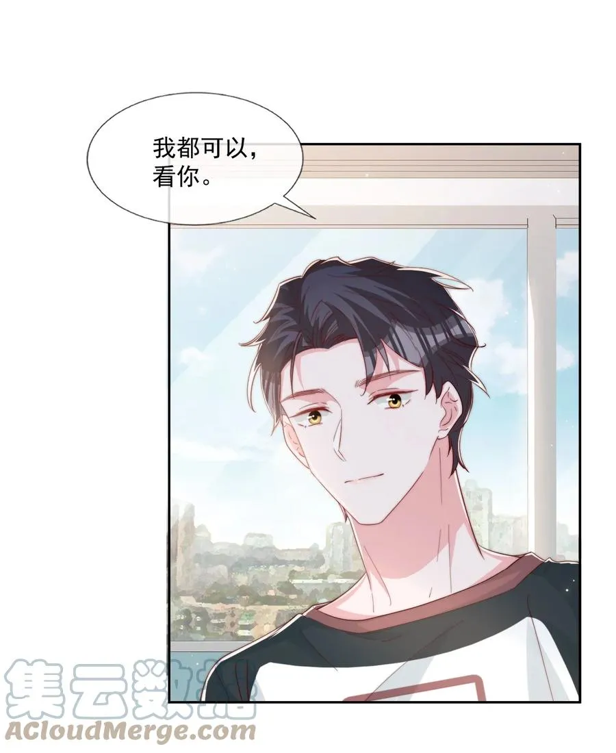 033 对你，我都可以 第40页