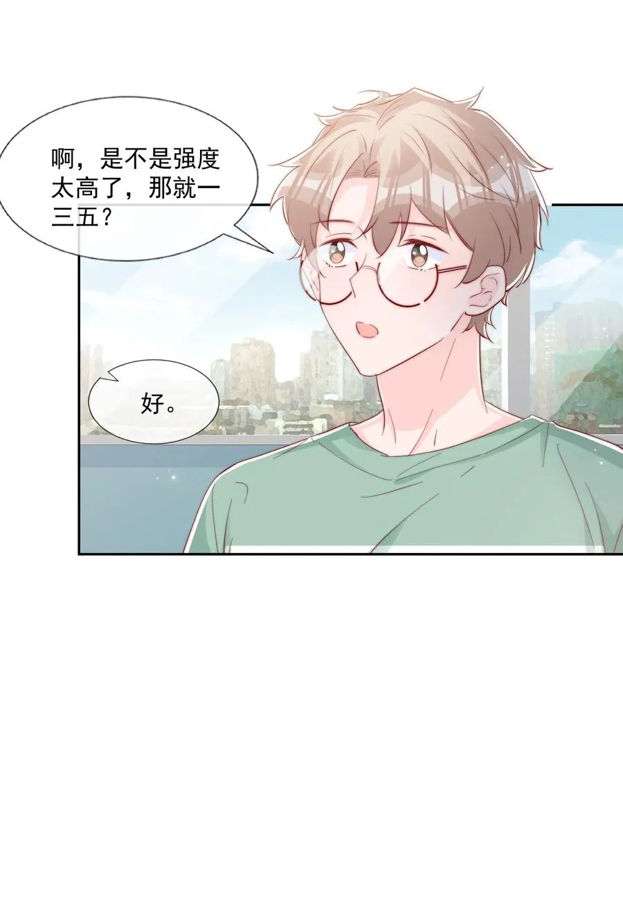 033 对你，我都可以 第42页