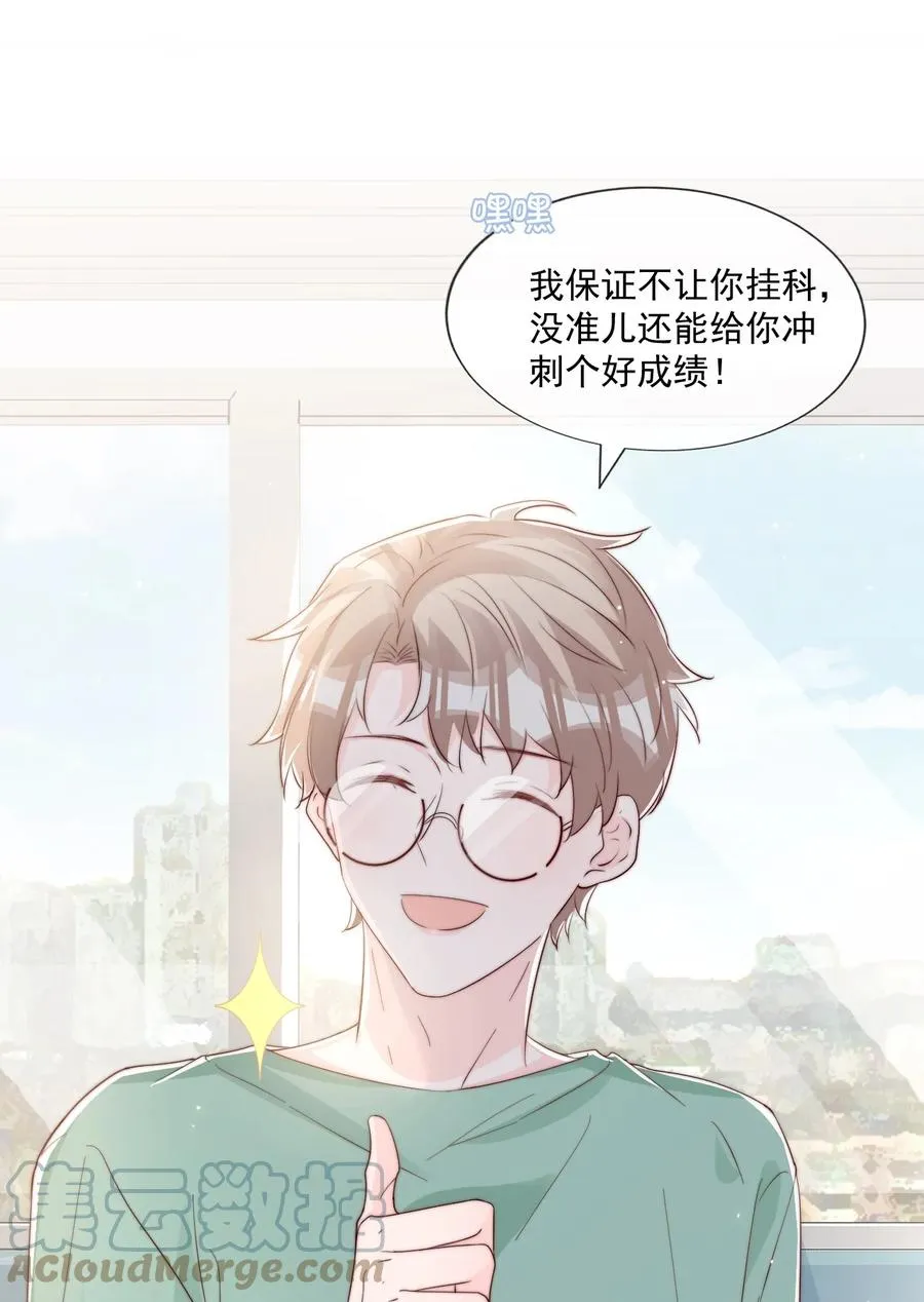 033 对你，我都可以 第43页