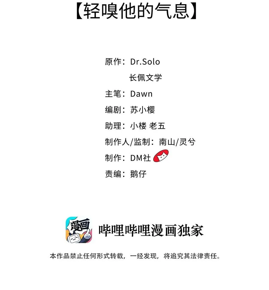 032 轻嗅他的气息 第2页