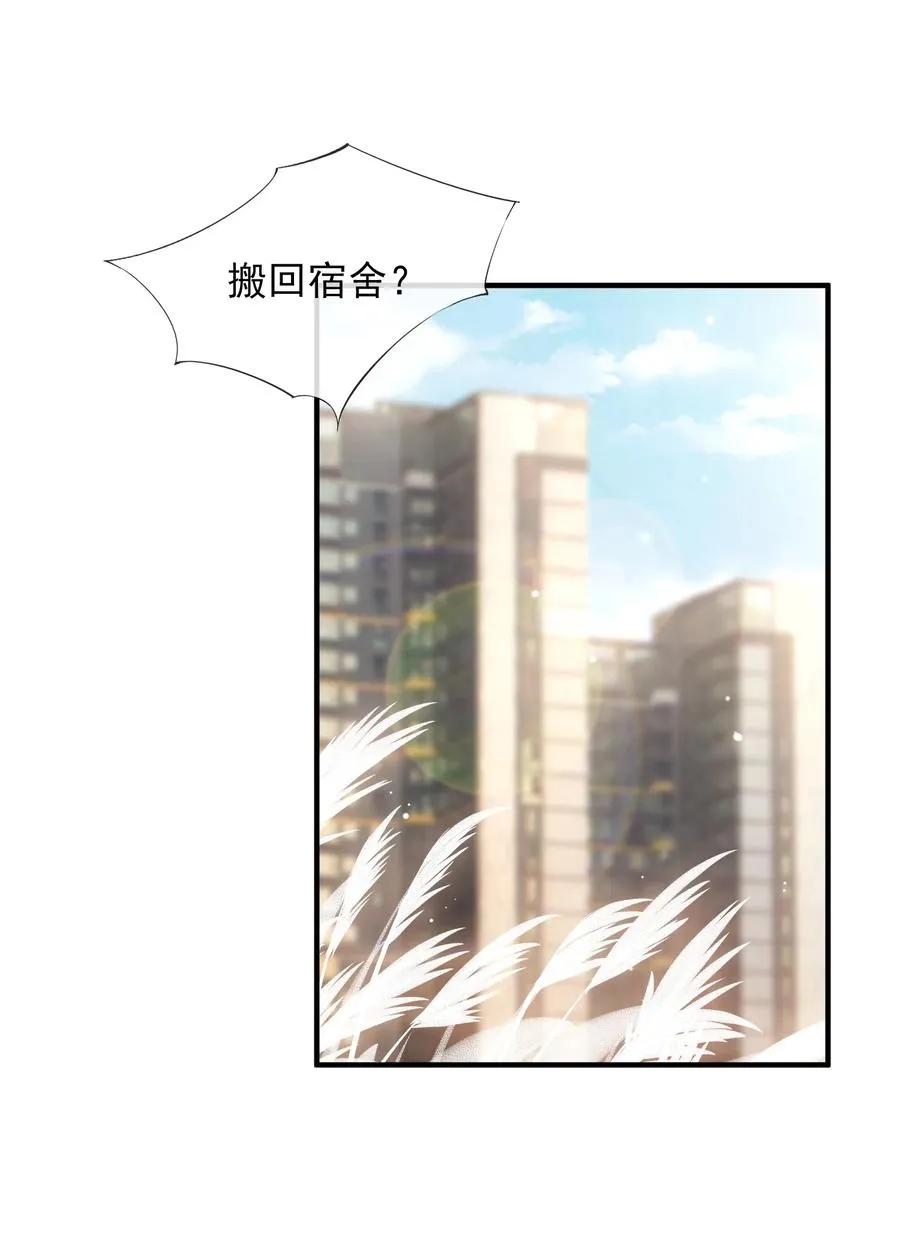 032 轻嗅他的气息 第3页