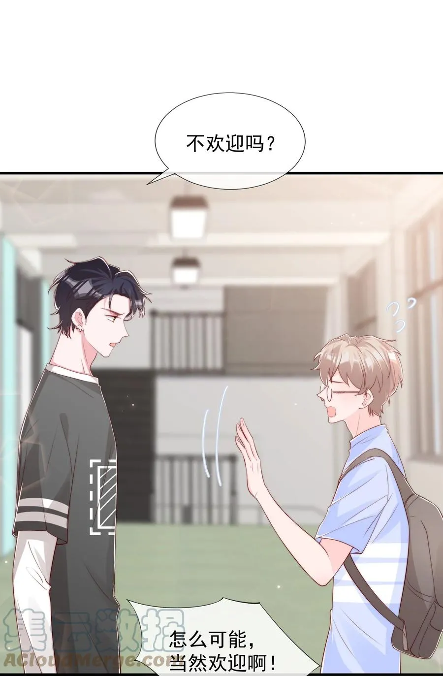 032 轻嗅他的气息 第4页