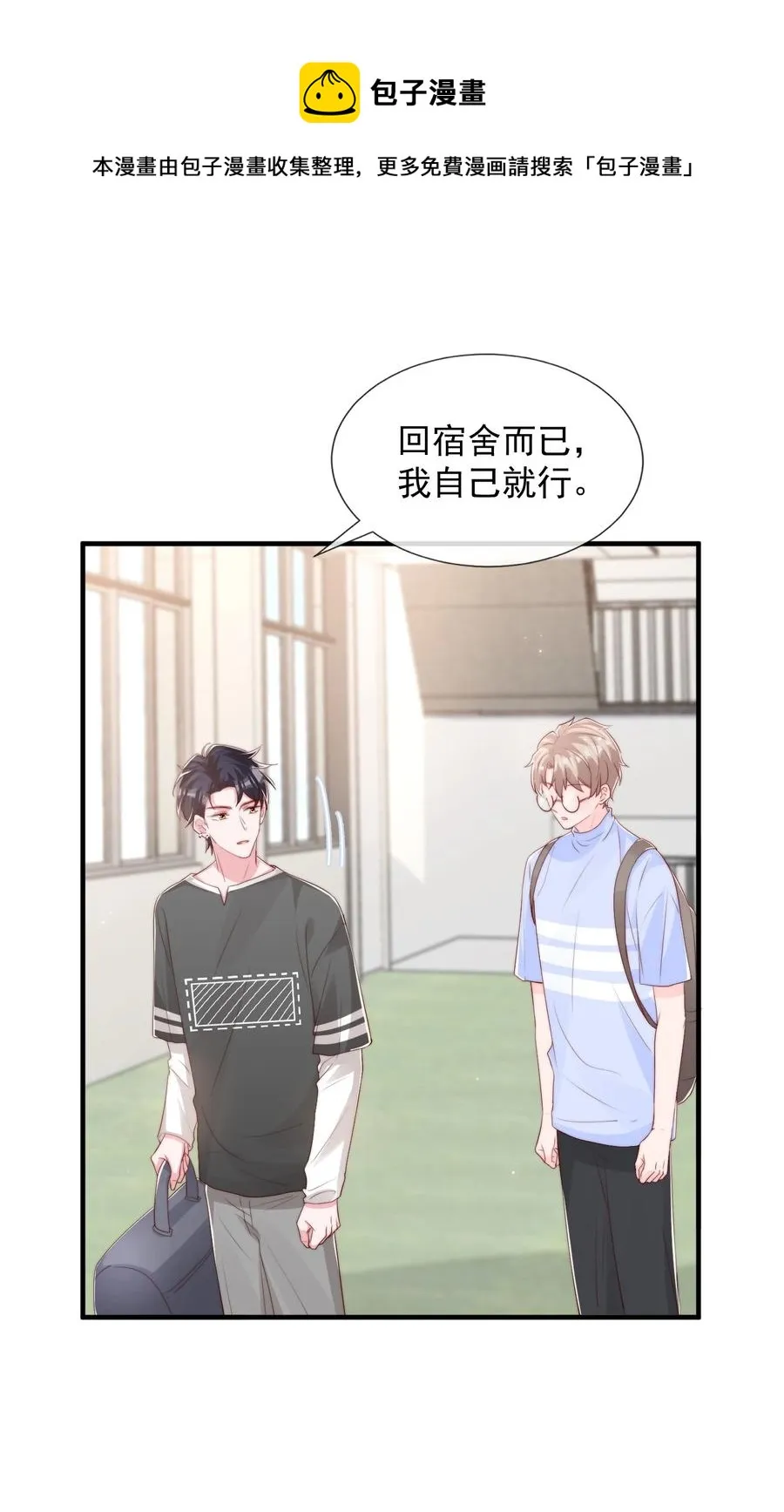 032 轻嗅他的气息 第6页