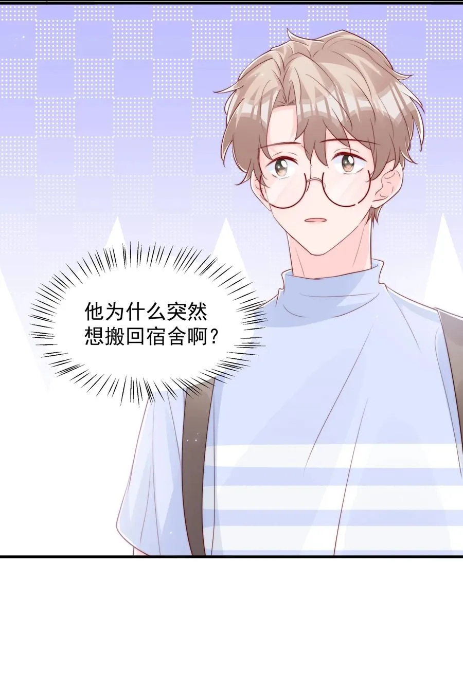 032 轻嗅他的气息 第8页