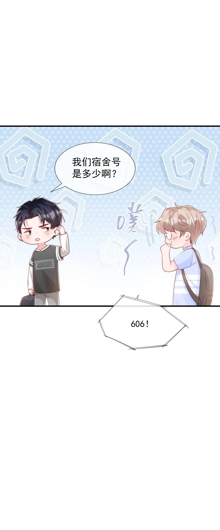 032 轻嗅他的气息 第11页