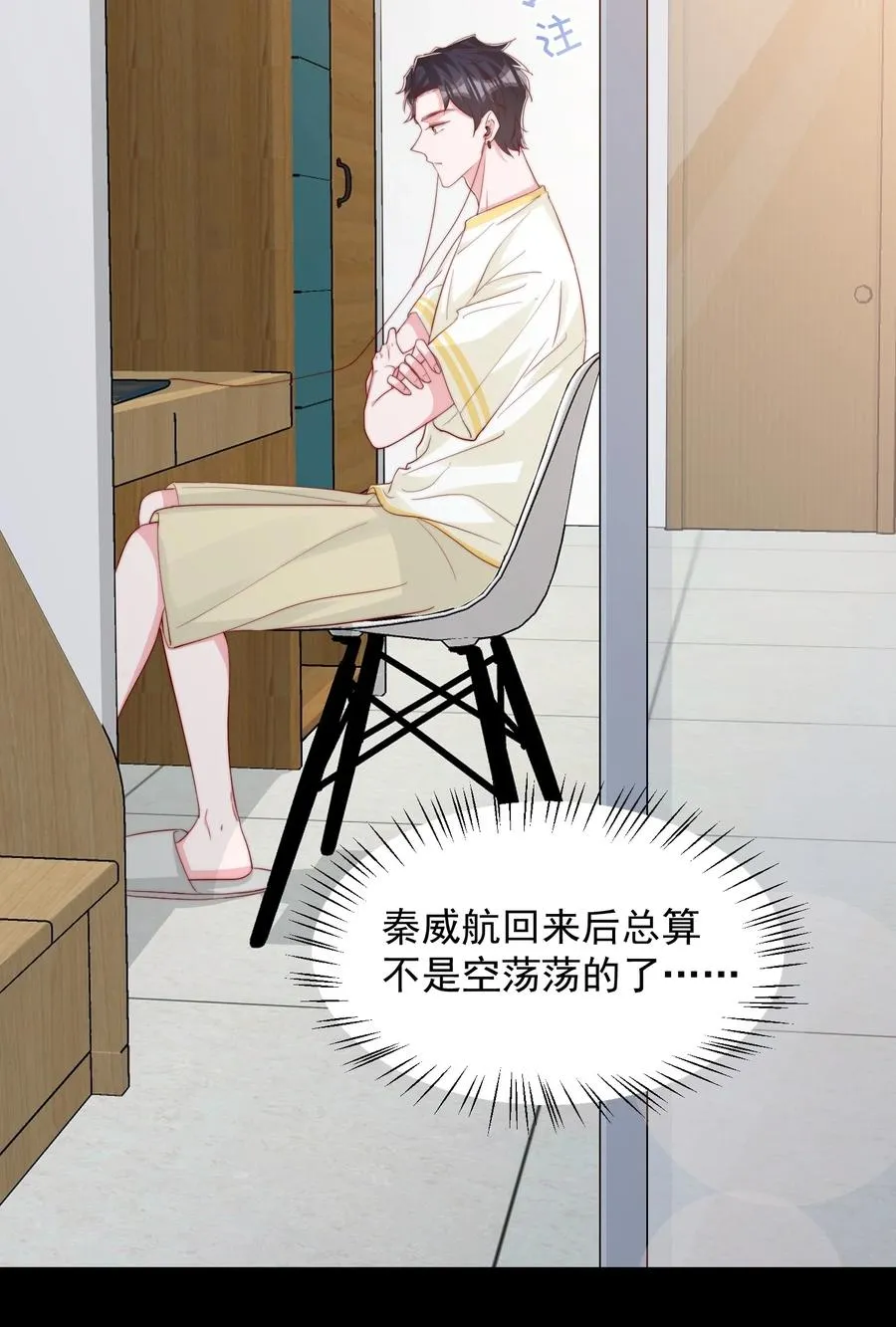 032 轻嗅他的气息 第15页