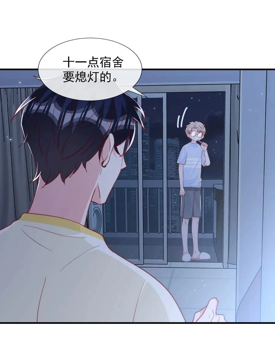 032 轻嗅他的气息 第18页