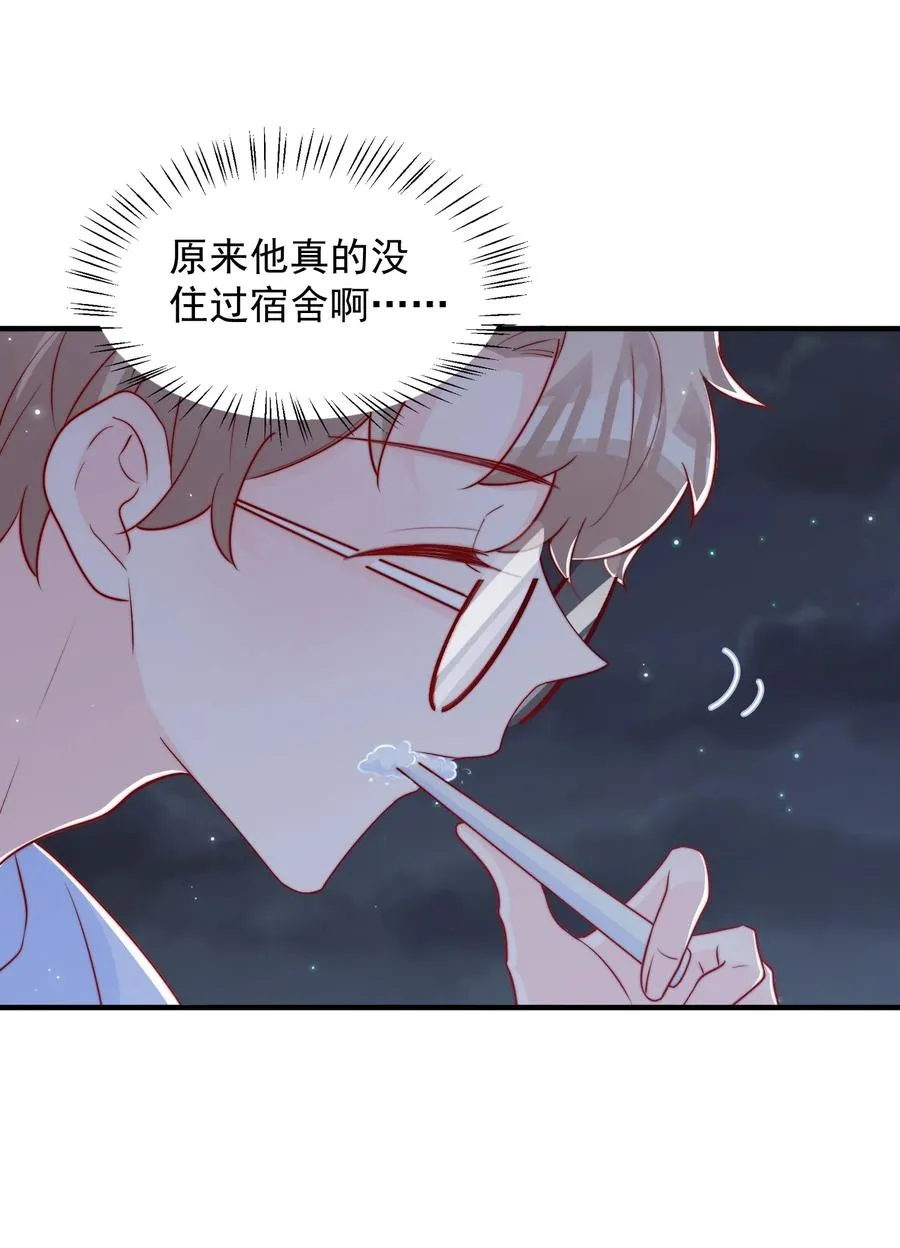 032 轻嗅他的气息 第20页