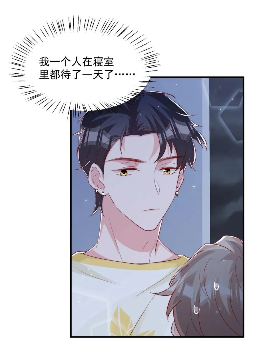 032 轻嗅他的气息 第23页