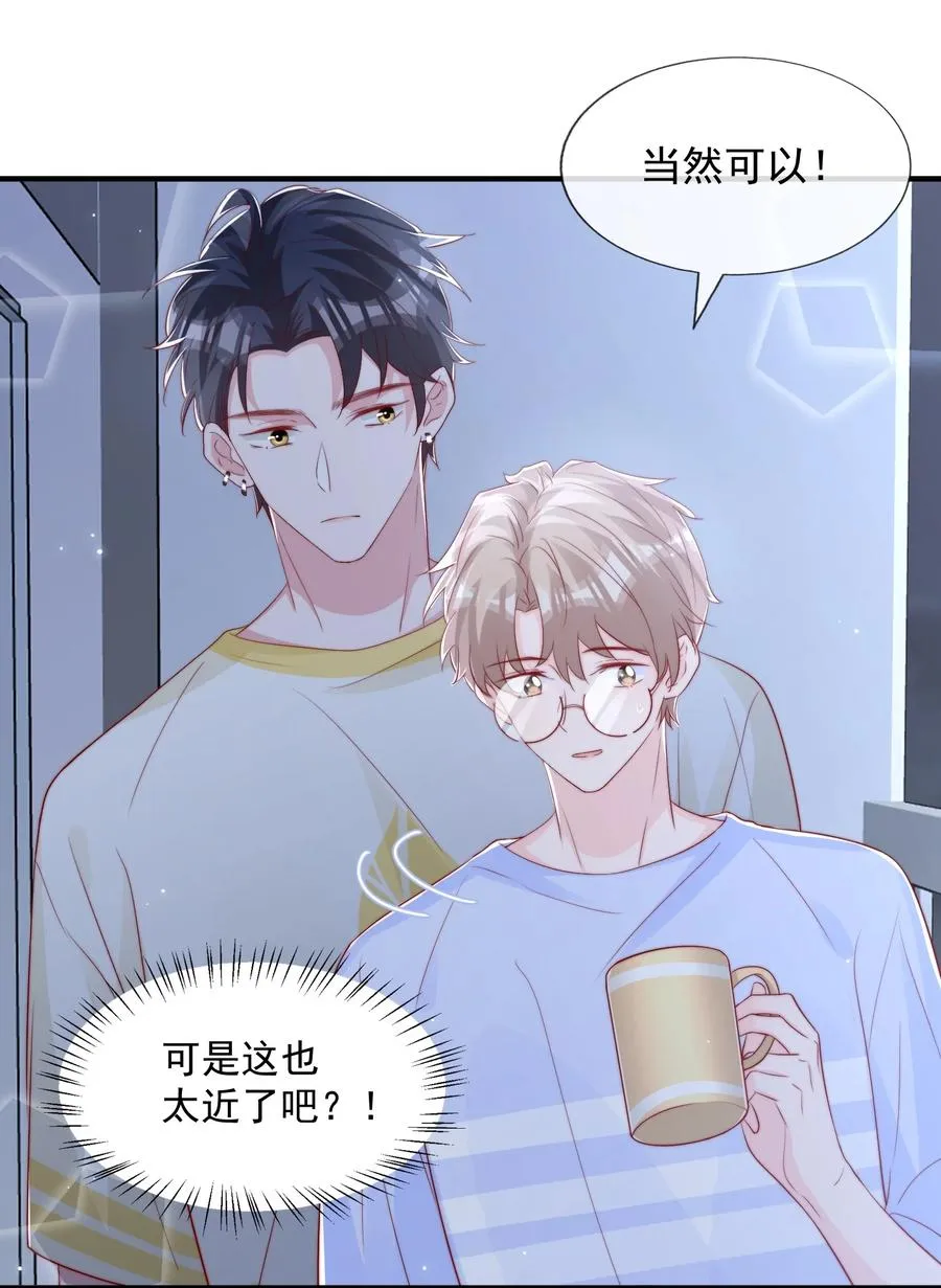 032 轻嗅他的气息 第24页