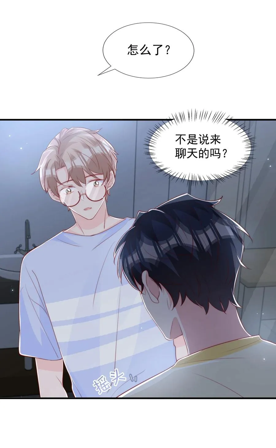 032 轻嗅他的气息 第29页