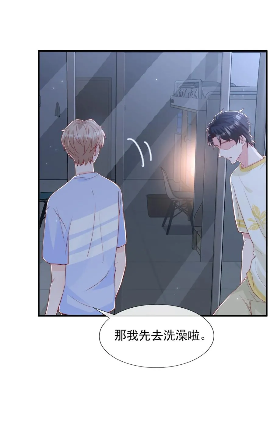 032 轻嗅他的气息 第30页