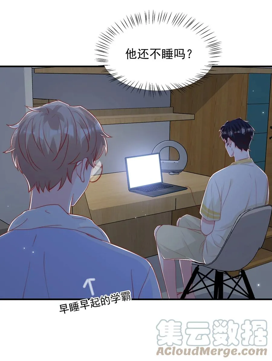 032 轻嗅他的气息 第34页