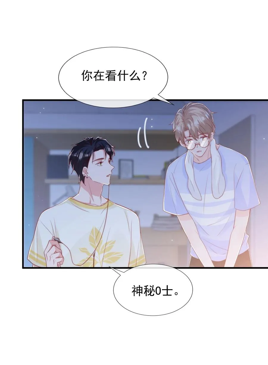 032 轻嗅他的气息 第35页