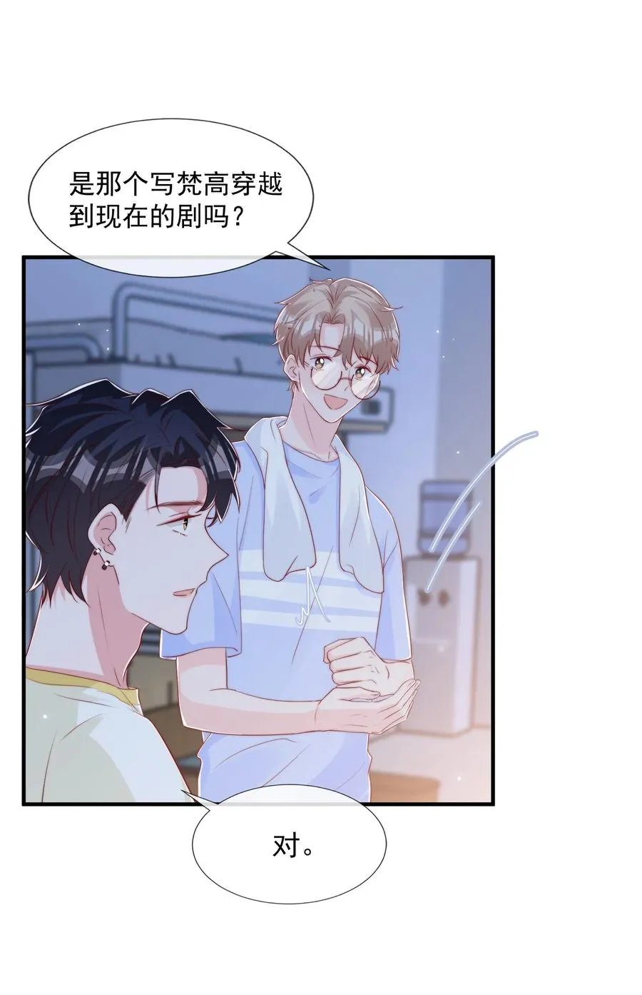 032 轻嗅他的气息 第36页