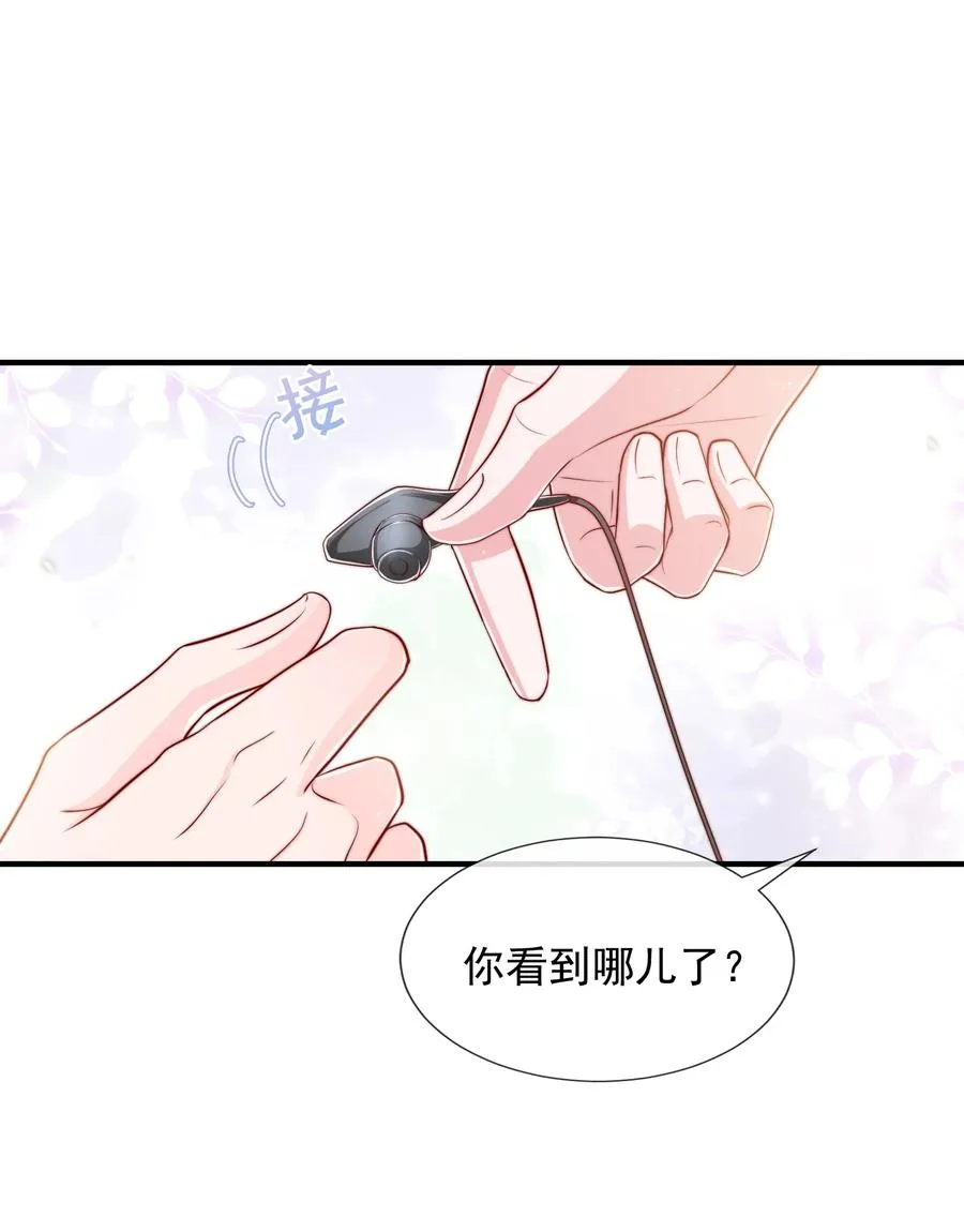032 轻嗅他的气息 第38页