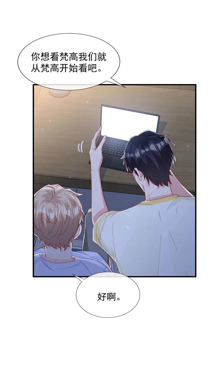 032 轻嗅他的气息 第39页