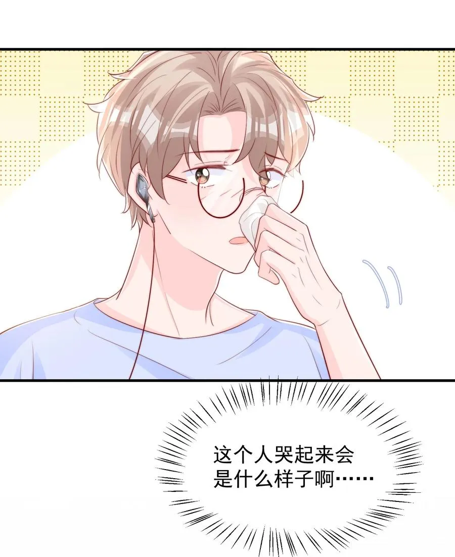 032 轻嗅他的气息 第45页