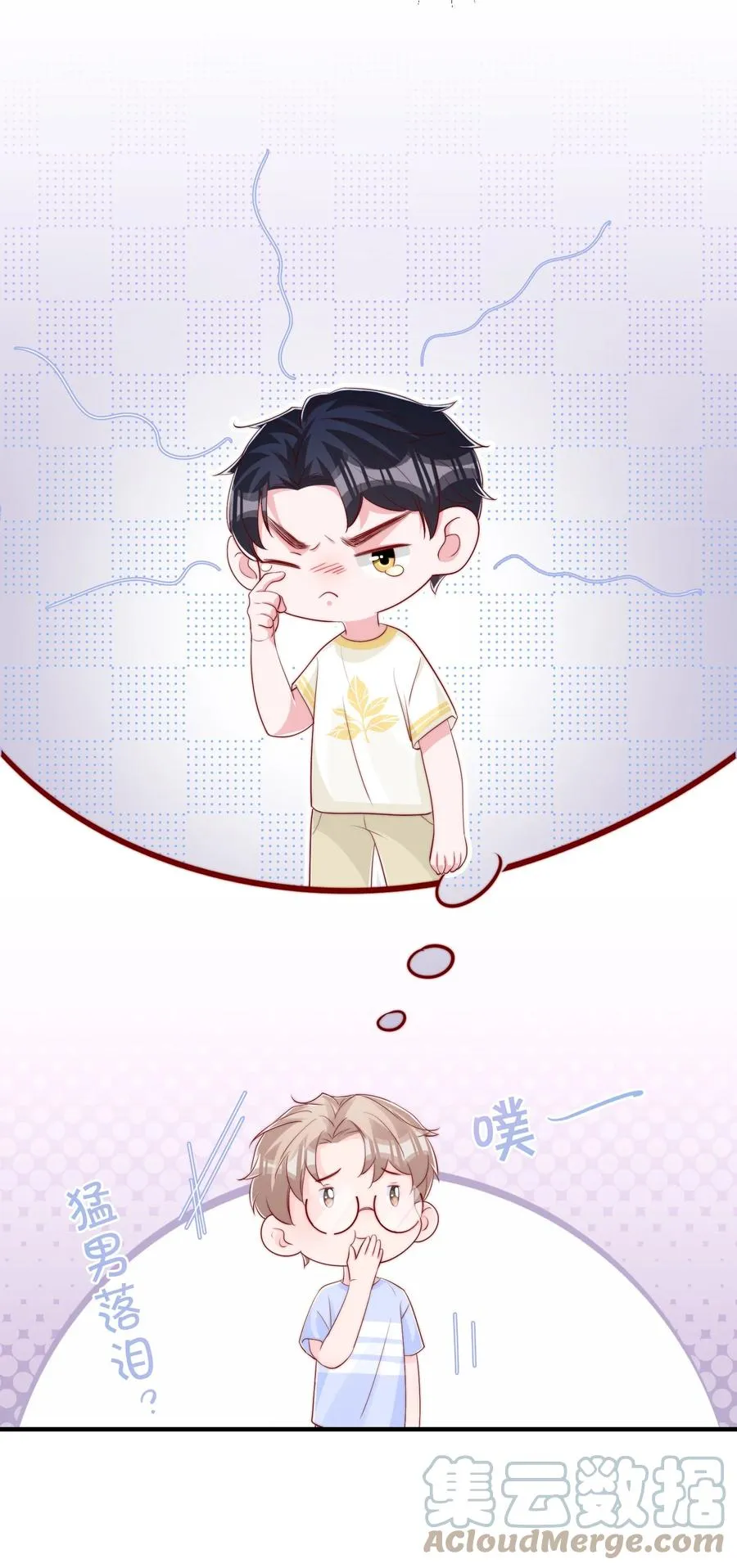 032 轻嗅他的气息 第46页