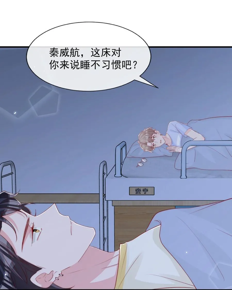 032 轻嗅他的气息 第53页