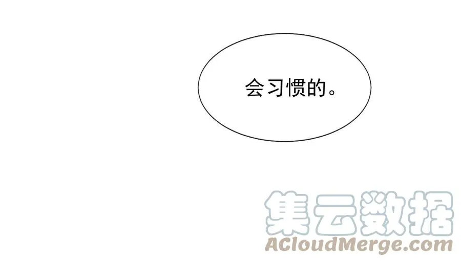 032 轻嗅他的气息 第55页