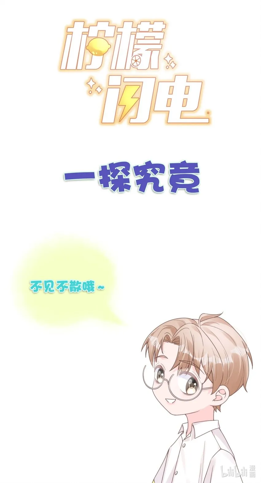 000 预告 第15页