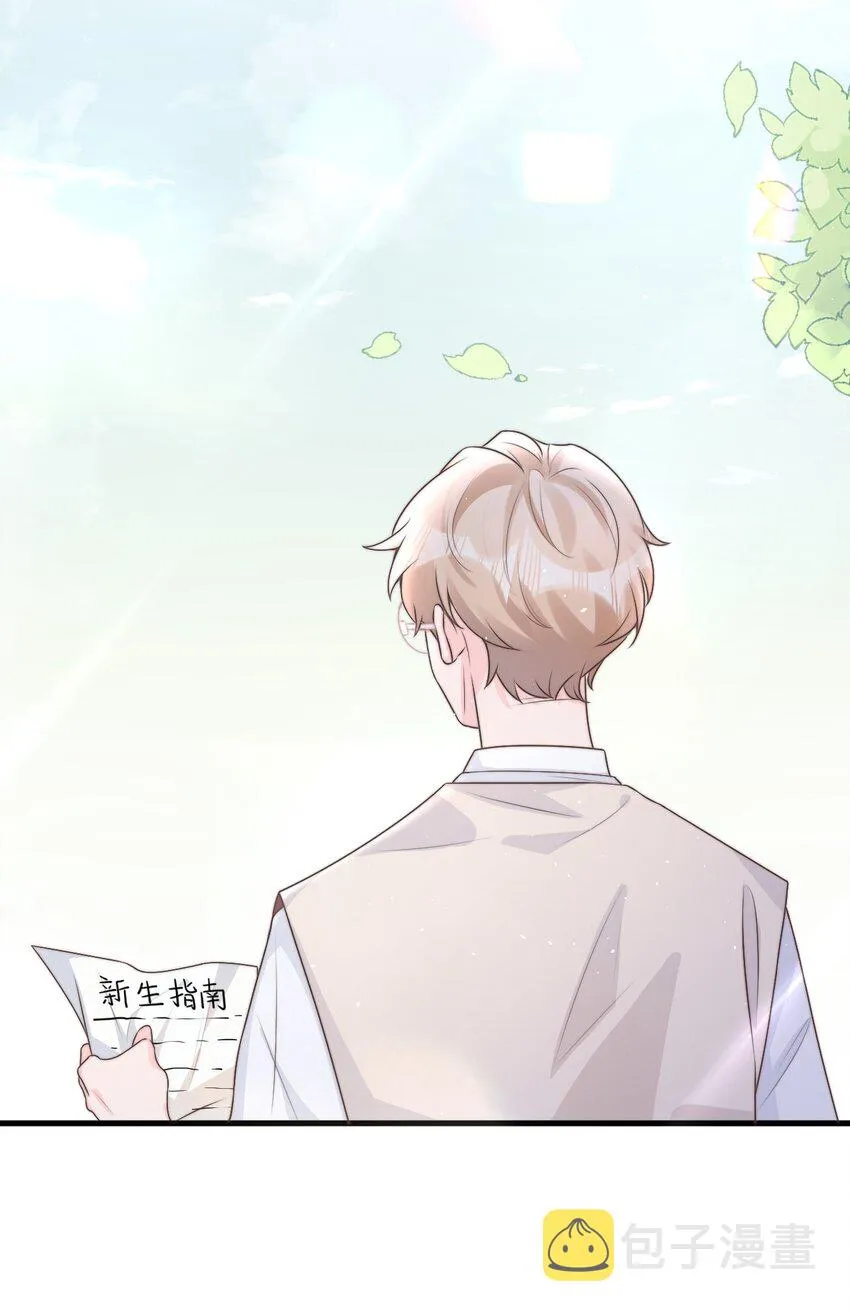 001 奇怪的室友 第6页