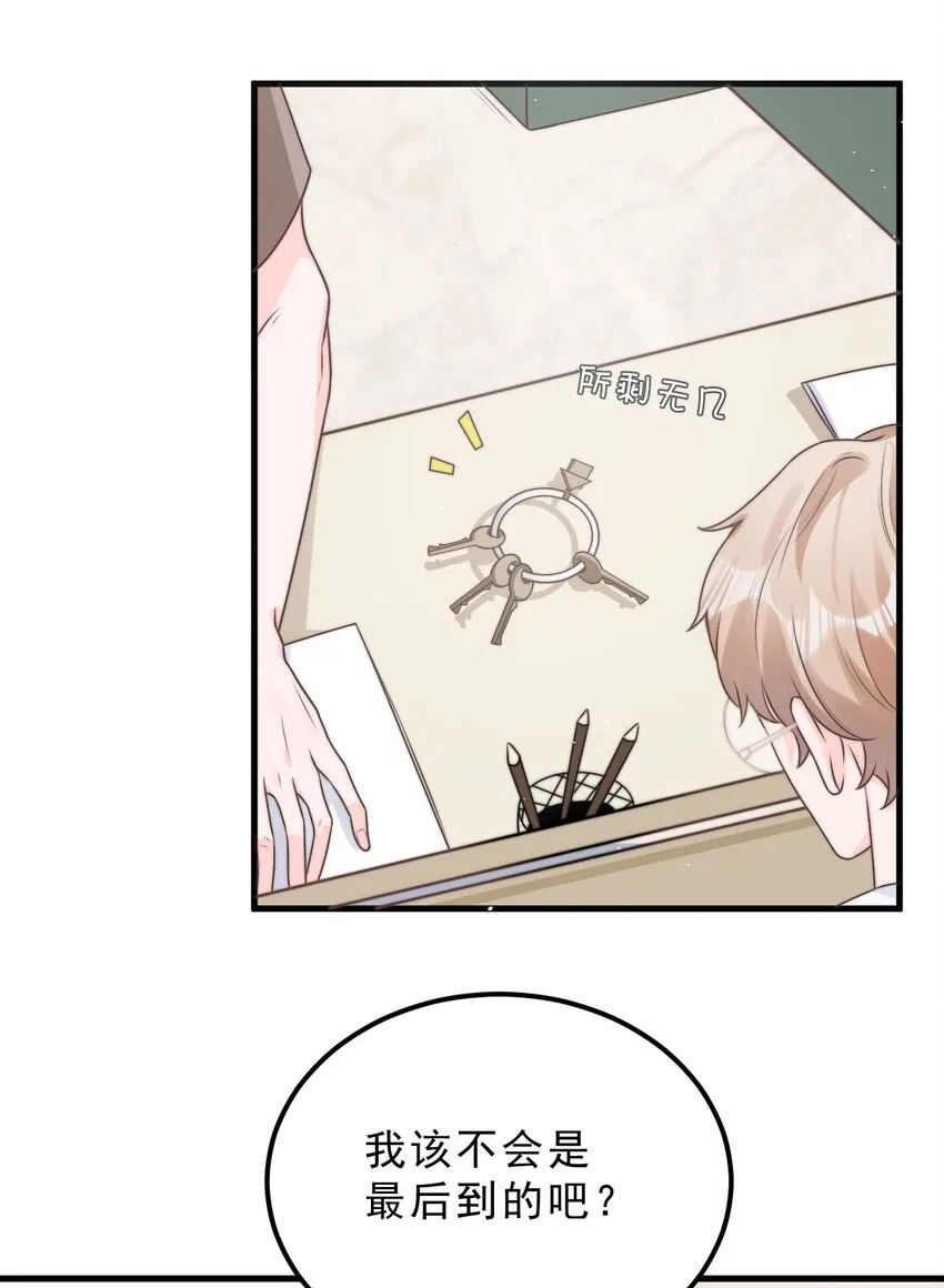 001 奇怪的室友 第9页