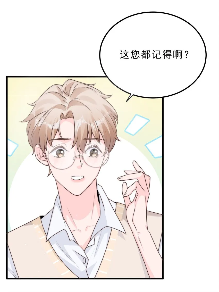 001 奇怪的室友 第11页