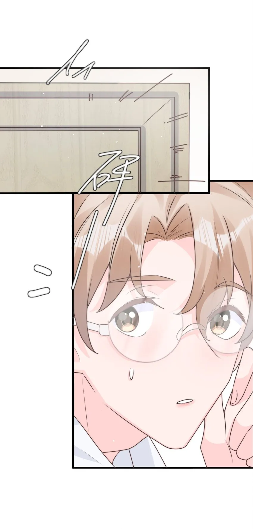 001 奇怪的室友 第17页