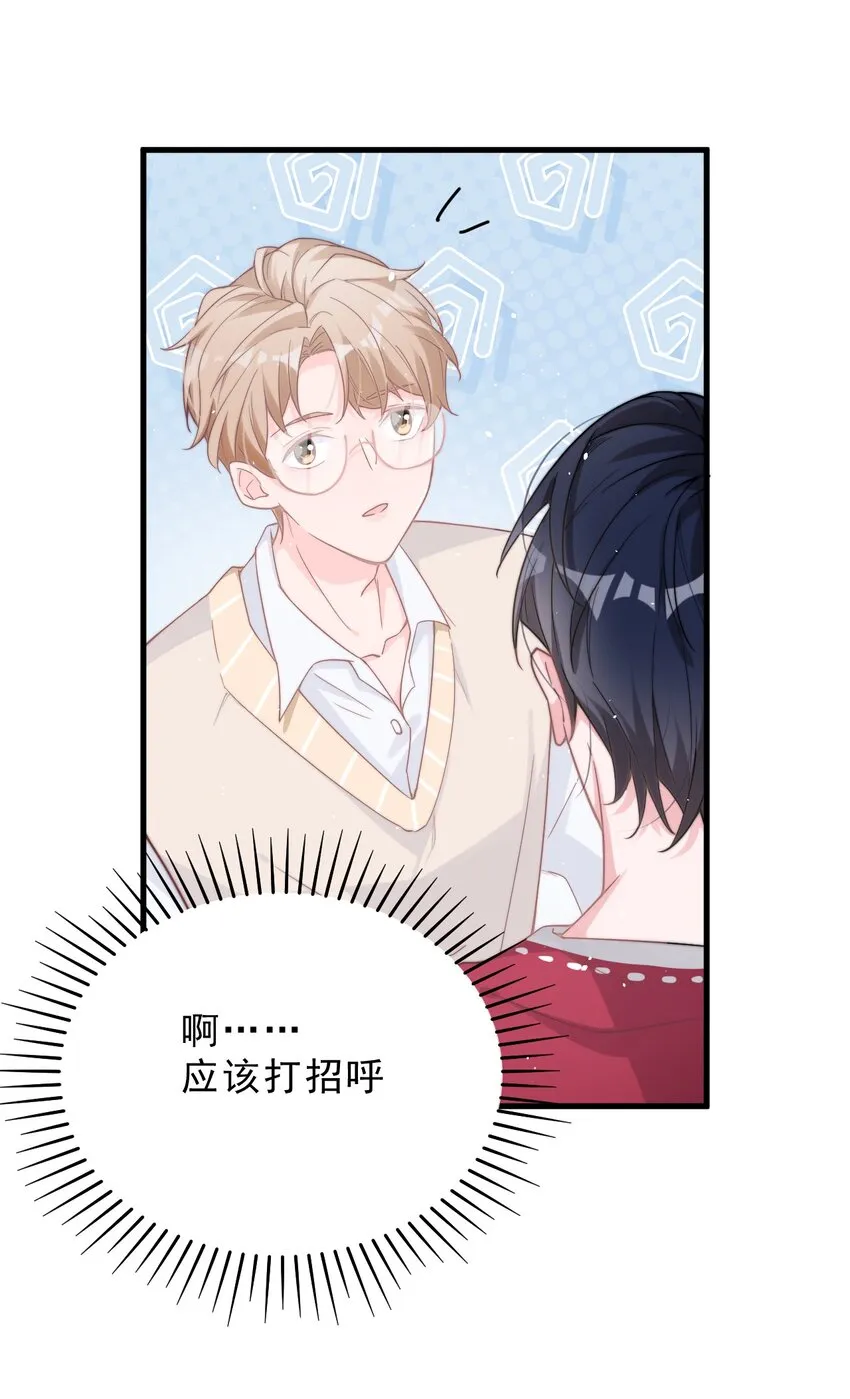001 奇怪的室友 第22页