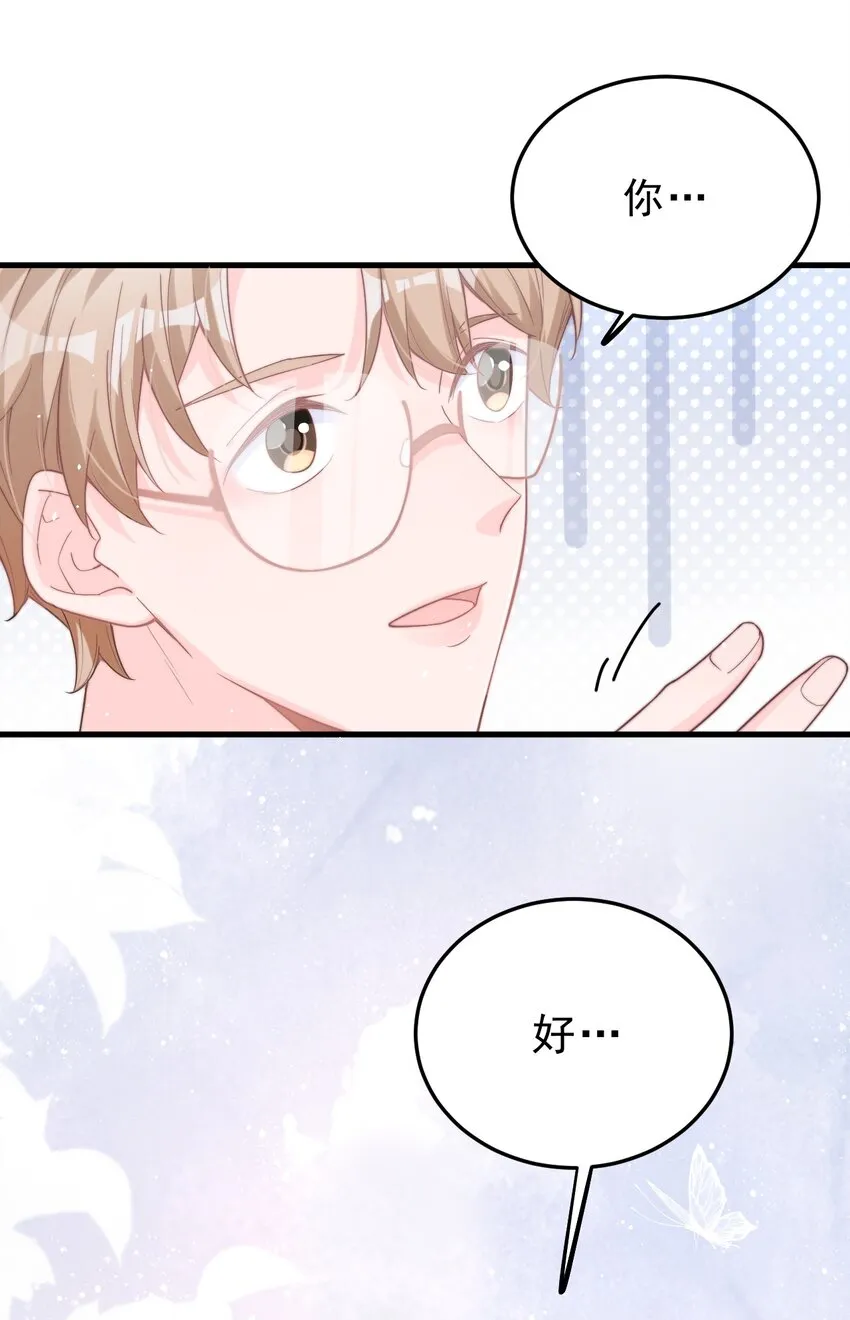 001 奇怪的室友 第23页